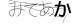 CAPTCHA